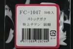 FC1047TS