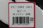 FC1084TS